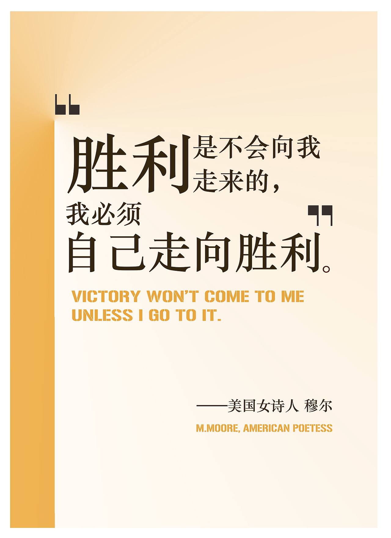 警句-毕业班年级海报（图ZMTQ4OTMzMjIw） - 海报 - 站酷设计师食肆原创素材 - 站酷ZCOOL