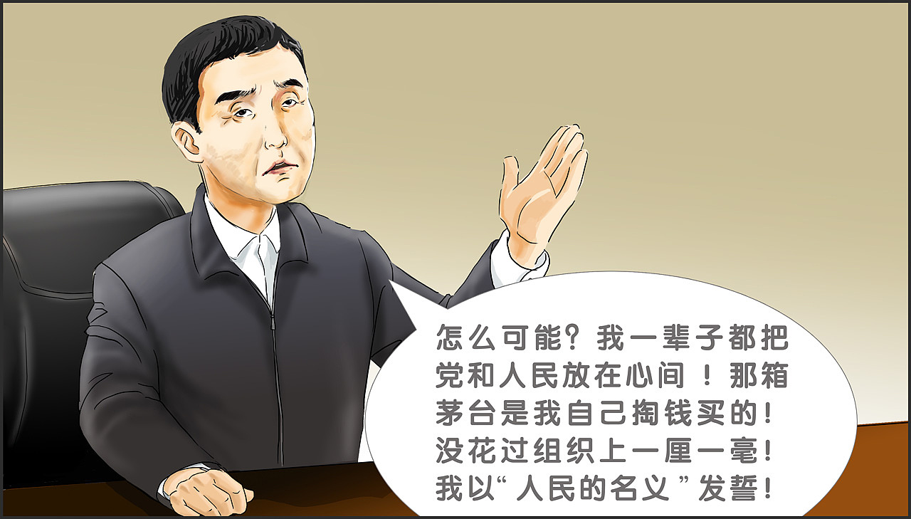 金融漫画（图ZMTcwNDI0NzI0） - 短篇/格漫 - 站酷设计师cachemire原创素材 - 站酷ZCOOL