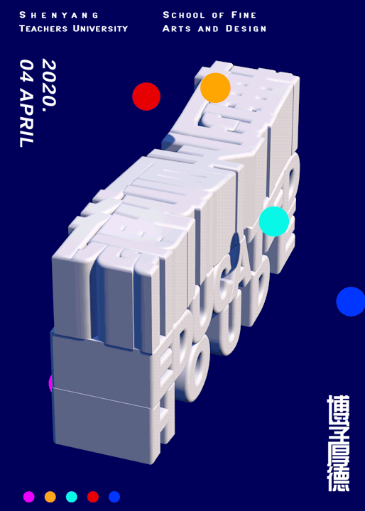 C4D文字动态海报（图ZMjA2MzQ3ODU2） - 海报 - 站酷设计师徐方XuFang原创素材 - 站酷ZCOOL