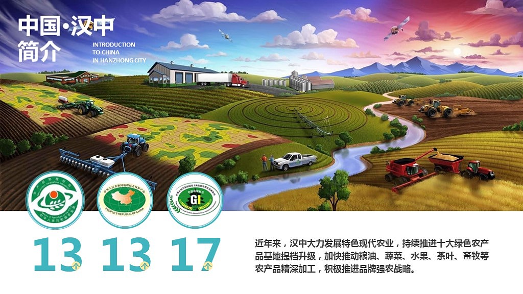 汉中推介PPT（图ZMjExOTQ0ODA0） - PPT/Keynote - 站酷设计师2031000743原创素材 - 站酷ZCOOL