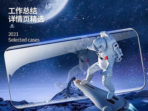 iPhone12钢化膜详情页