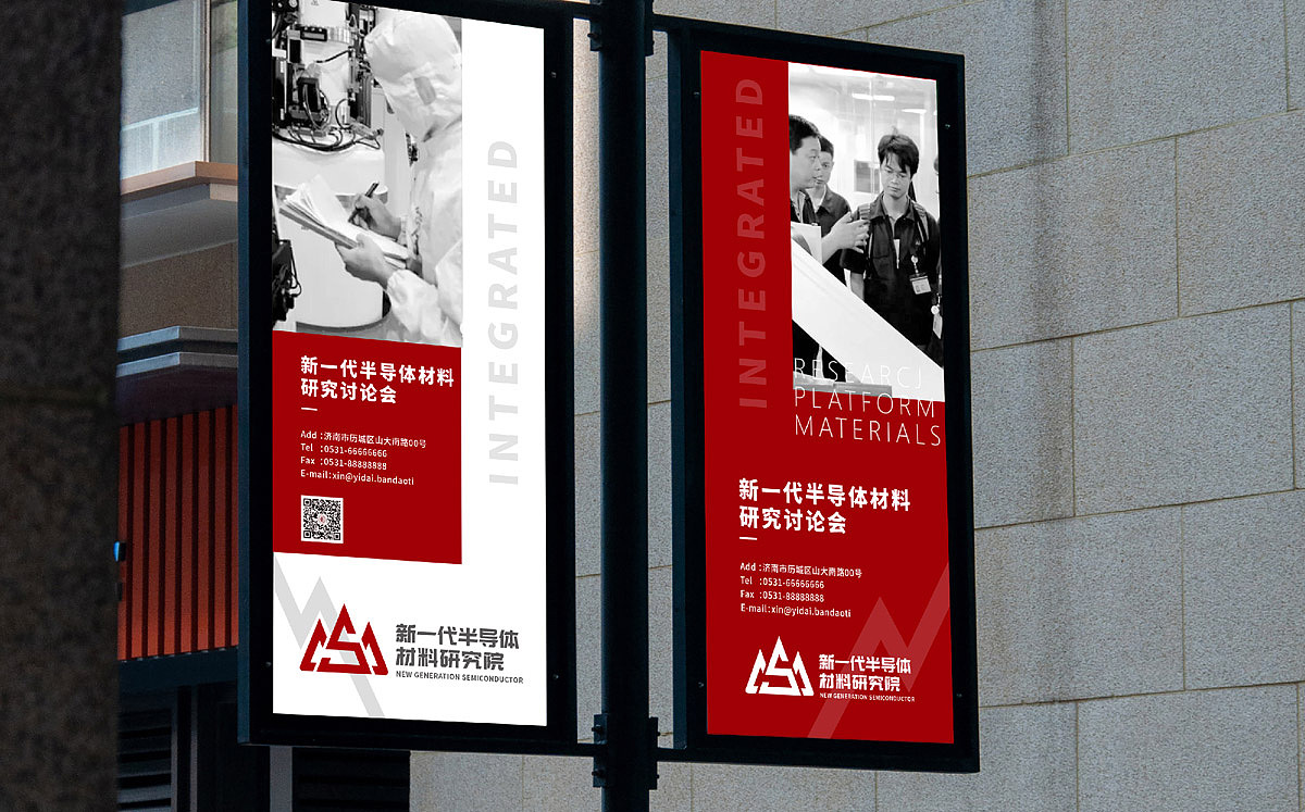 山东大学新半导体材料研究院（图ZMjg4OTE0OTcy） - 宣传物料 - 站酷设计师山东尚由菅会会原创素材 - 站酷ZCOOL