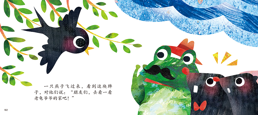 儿童插画《谁的家更大》