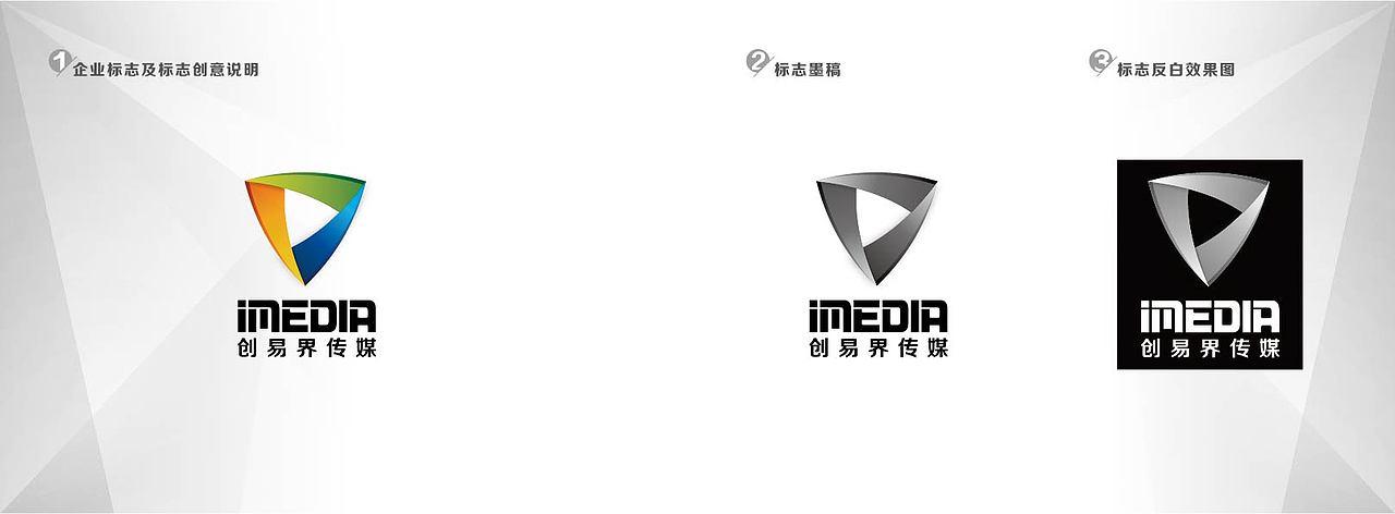 创意界传媒公司vi设计（图ZNDc3MjUwMzY=） - 品牌 - 站酷设计师我是小卷毛啊原创素材 - 站酷ZCOOL