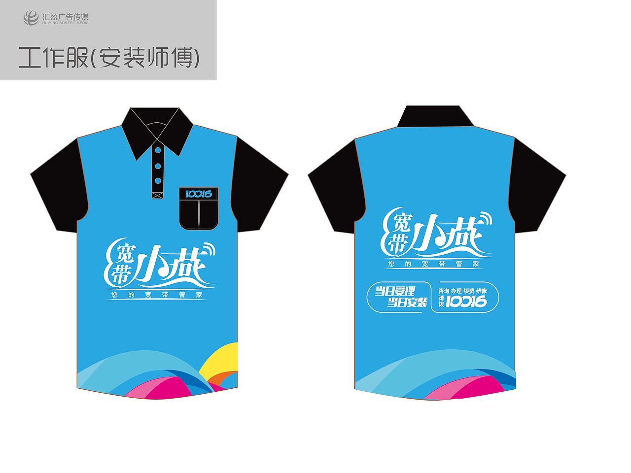 联通宽带小燕（枪稿）（图ZMTA1NTA5MzI0） - 宣传物料 - 站酷设计师伊一一一原创素材 - 站酷ZCOOL