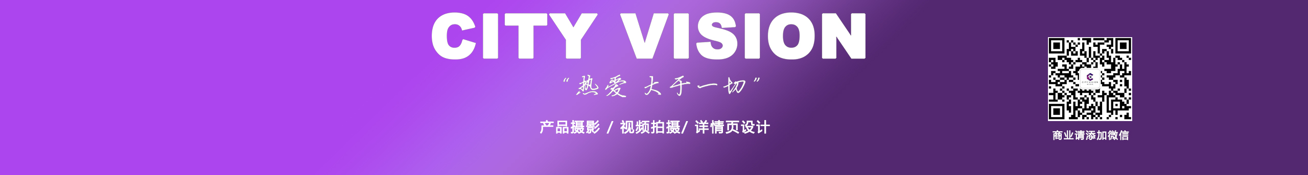 攝影師City的個人主頁（封面預覽） - 主頁封面設(shè)置 - 站酷設(shè)計師攝影師City原創(chuàng)素材 - 站酷ZCOOL