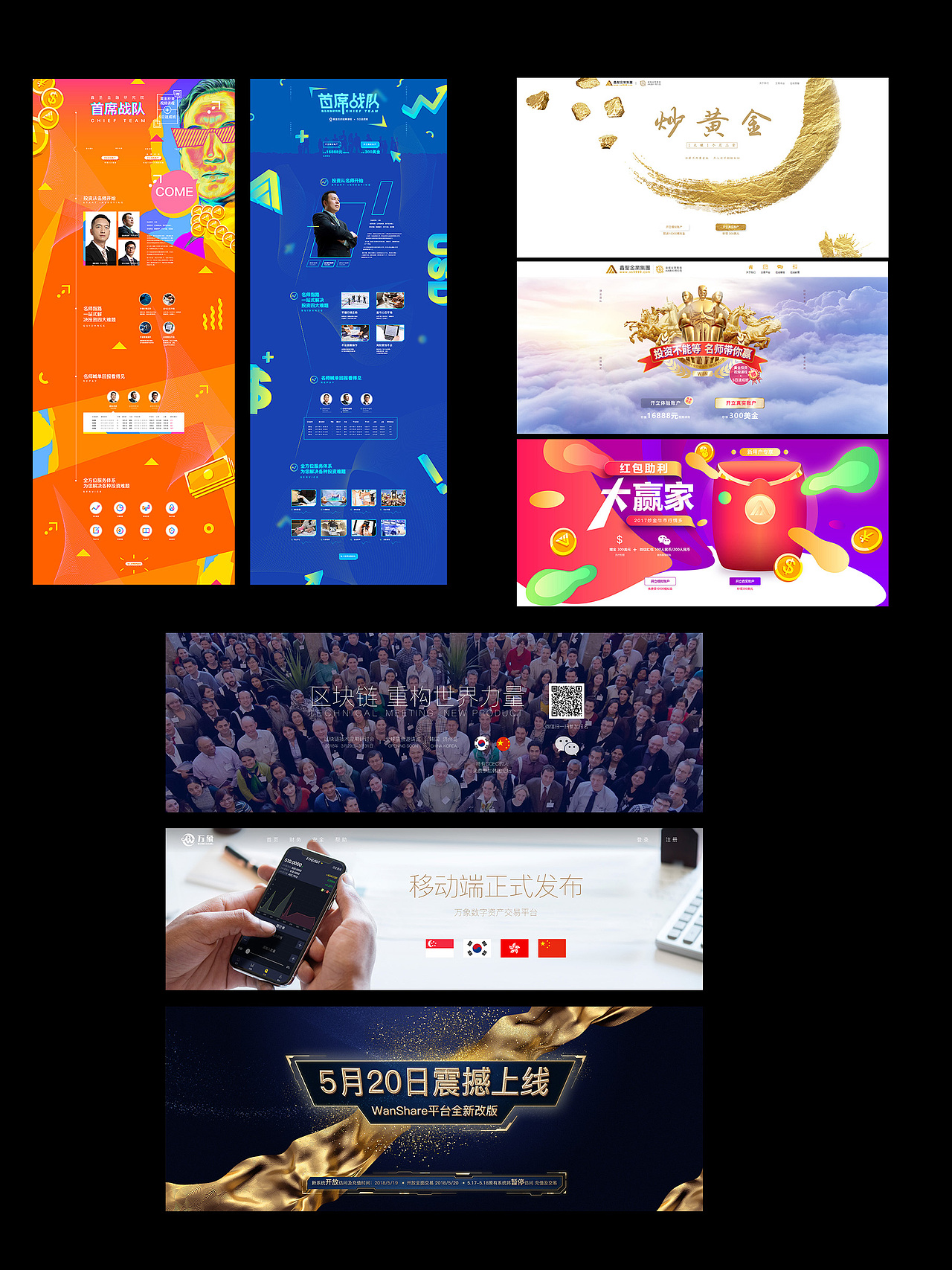 web/网站/游戏/官网/PC/后台/数据可视化等...