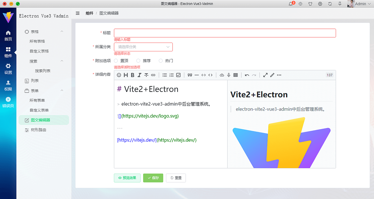 Electron12+Vue3+ElementPlus客户端后台系统管理平台（图ZMjU1NDk5NTg4） - 软件界面 - 站酷设计师andy2016原创素材 - 站酷ZCOOL
