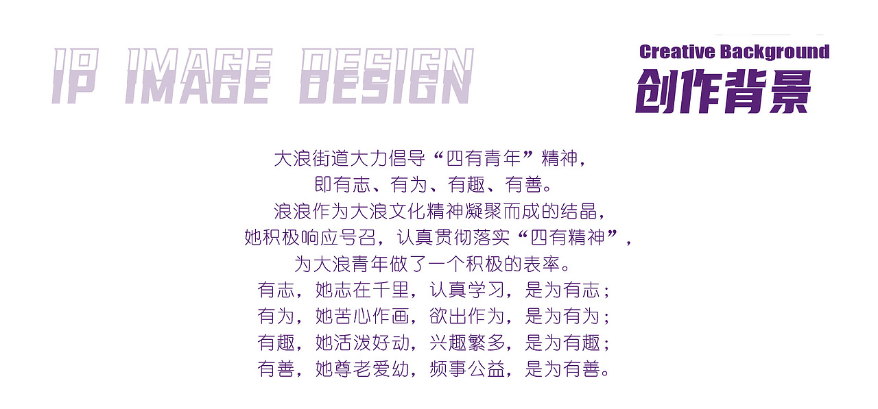 “麒麟小小浪”——粤港澳青年文化创意大赛IP设计（图ZMjU4MTUzODgw） - IP形象 - 站酷设计师言帆原创素材 - 站酷ZCOOL