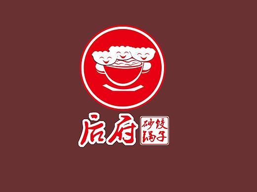 内蒙古赤峰市新城区新惠路后府砂锅饺子店logo设计