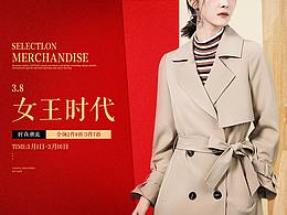 服装
