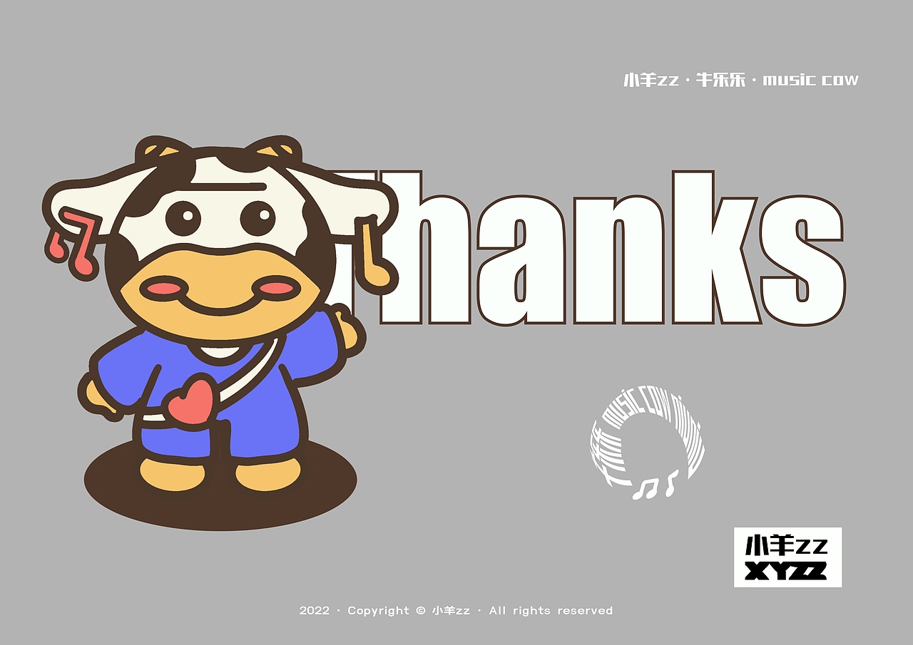 IP形象设计|《牛乐乐》