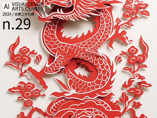 Ai绘画｜龙年民俗作品，手工剪纸窗花艺术🐲