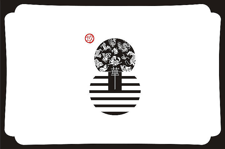 【字体生肖】拾贰 ◎ 设计生活