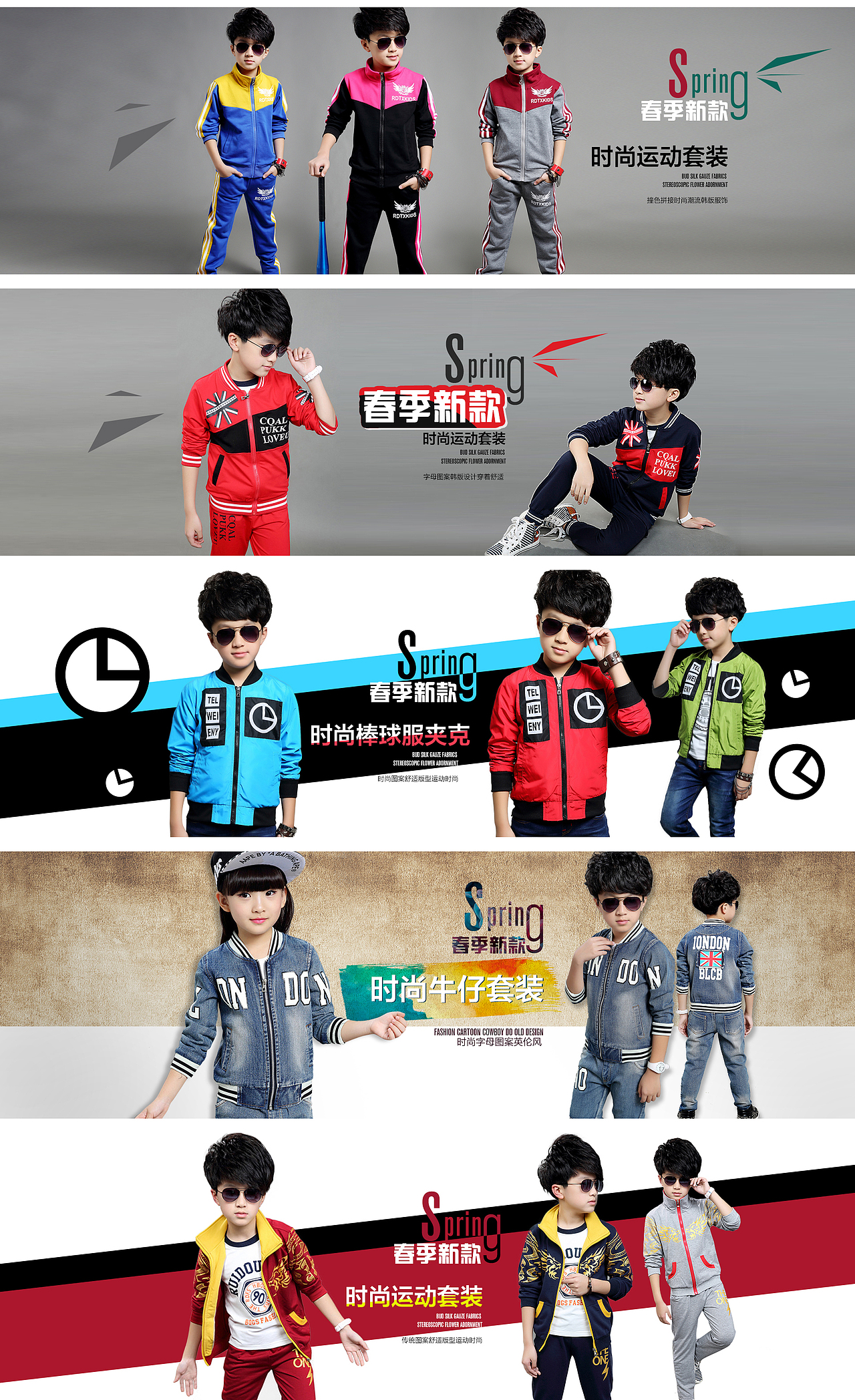 童装大图轮播（图ZNDU2ODMxNDQ=） - 运营设计 - 站酷设计师z122380518原创素材 - 站酷ZCOOL