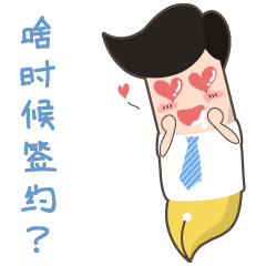 微信表情之销售员小钢|动漫|网络表情|童姥se7en - 原创作品 - 站酷