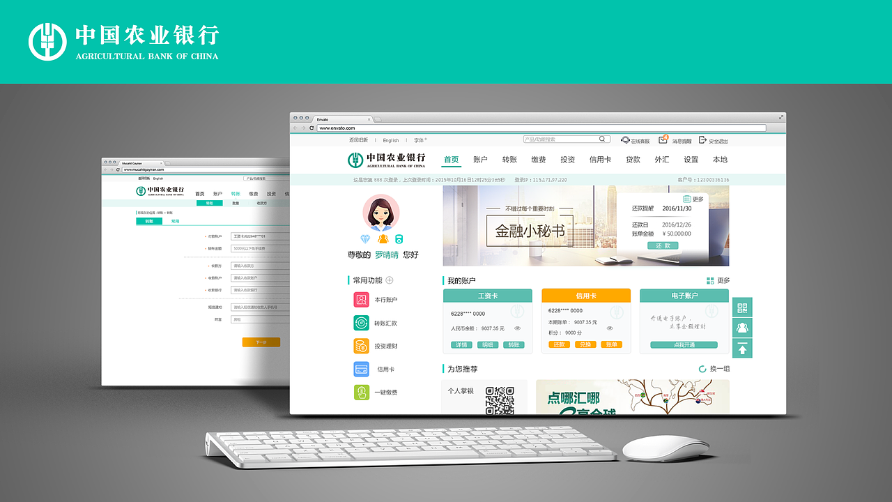 农业银行-网上银行