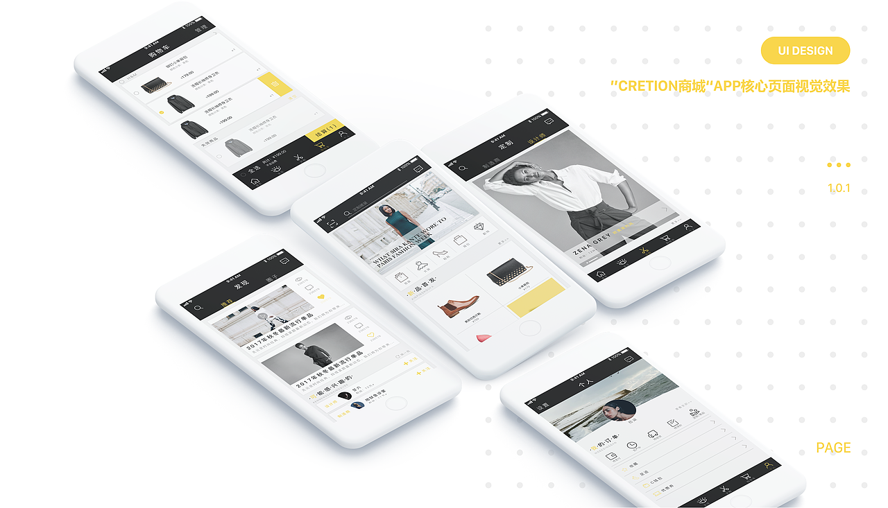 C2M模式的定制时尚购物APP