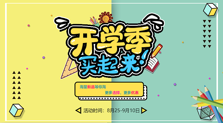 banner图（图ZMTUxNjMwODY0） - 运营设计 - 站酷设计师一只球球吧原创素材 - 站酷ZCOOL