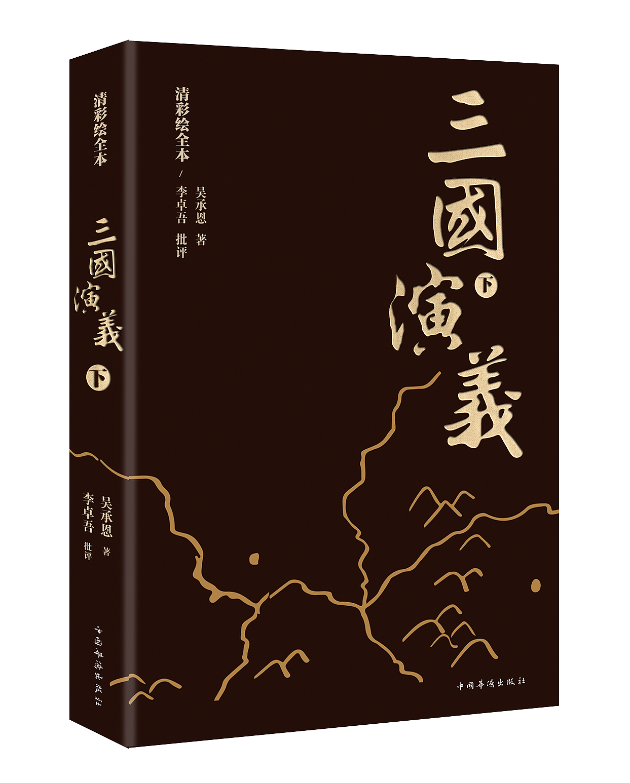 四大名著封面设计