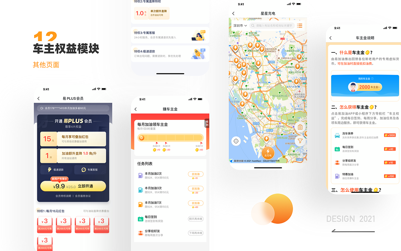 2021（图ZMjU2MjY0NDg4） - APP界面 - 站酷设计师一团影子原创素材 - 站酷ZCOOL