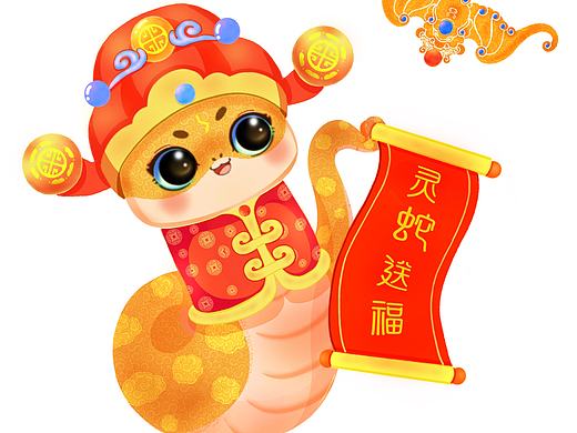 蛇年吉祥图（个人主页-ZNzAzMjM2MzI=） - 商业插画 - 站酷设计师芷黛原创素材 - 站酷ZCOOL