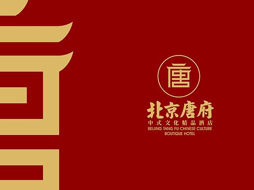 中式文化精品酒店vi视觉识别系统