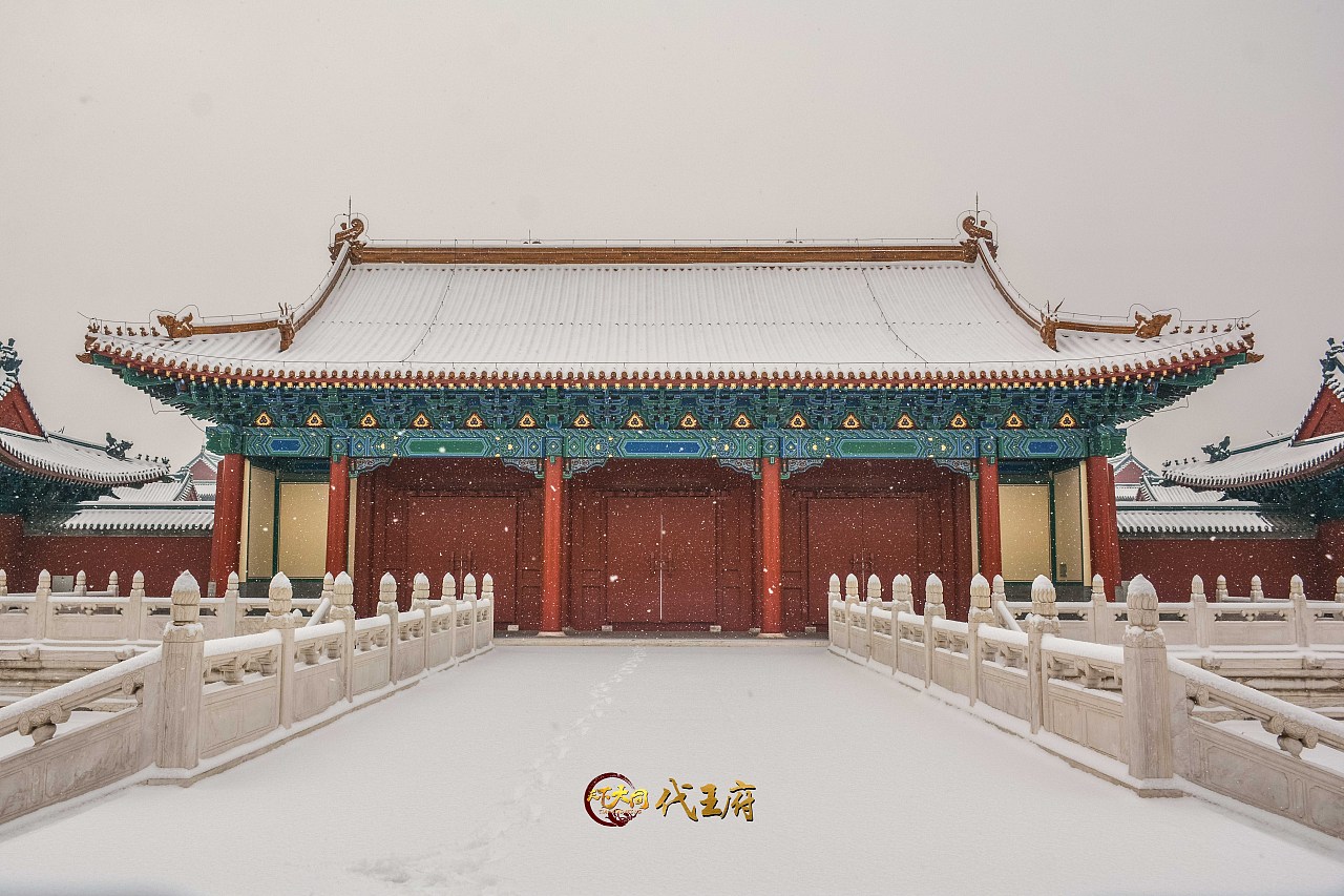 雪中的"中国小故宫"——大同代王府（图ZMTg5NTE3OTIw） - 风光摄影 - 站酷设计师三味8674原创素材 - 站酷ZCOOL