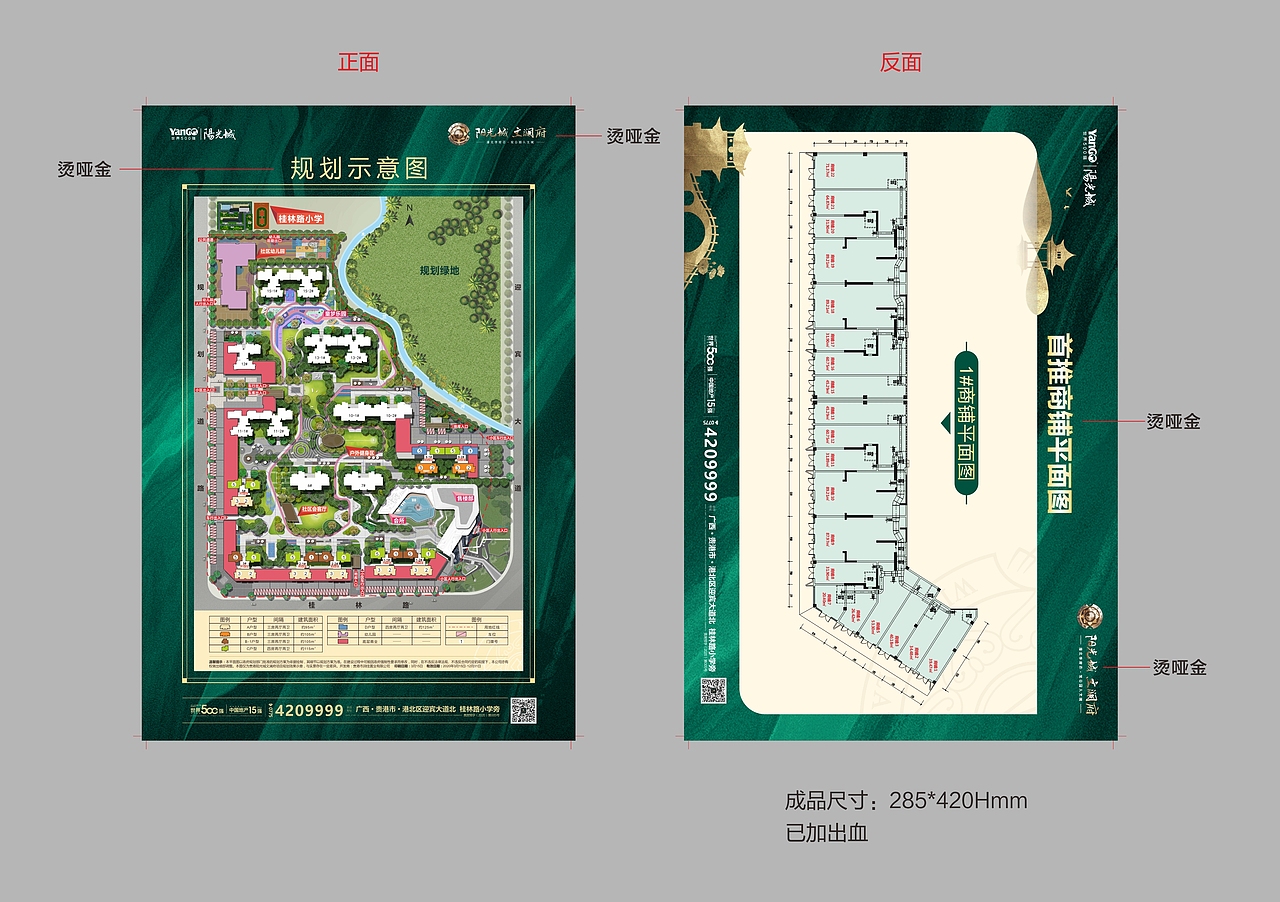 印刷物料（图ZMjAyOTgyNzM2） - 宣传物料 - 站酷设计师咸什么半条鱼原创素材 - 站酷ZCOOL
