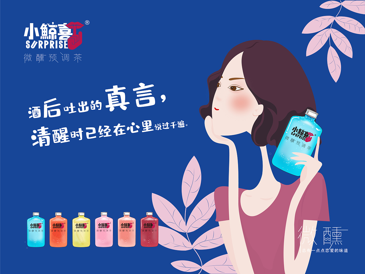 微醺插画|插画|商业插画|一张z - 原创作品 - 站酷 (zcool)