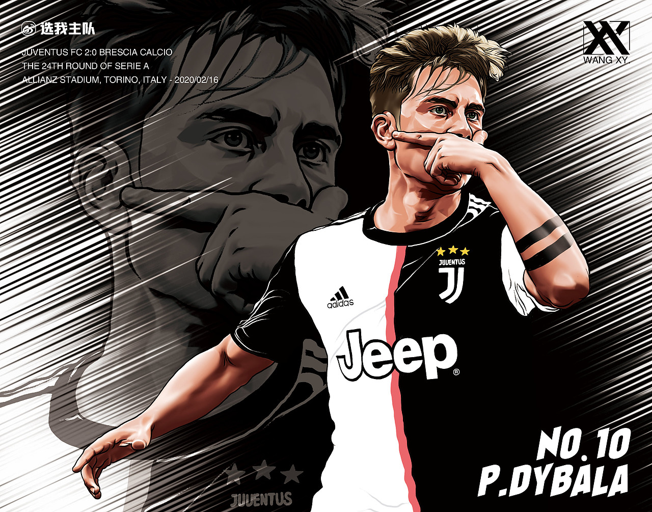 球星记录系列-迪巴拉(持续更新)