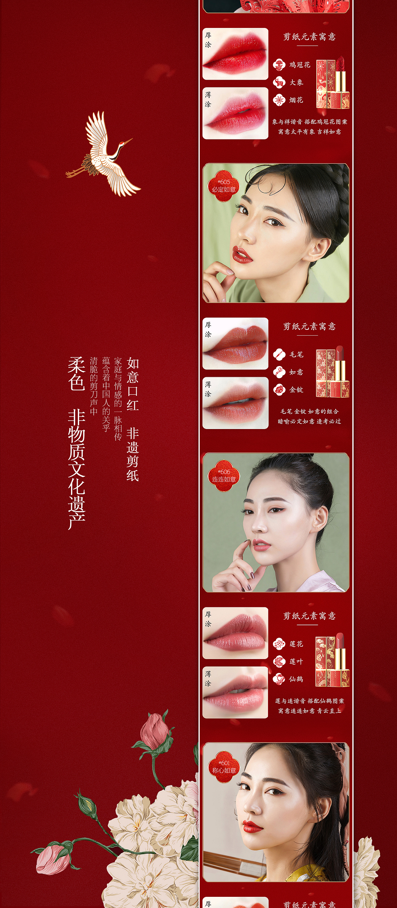 口红详情页（图ZMjQ2MTA5MzY4） - 电商 - 站酷设计师是徐诗曼呐原创素材 - 站酷ZCOOL