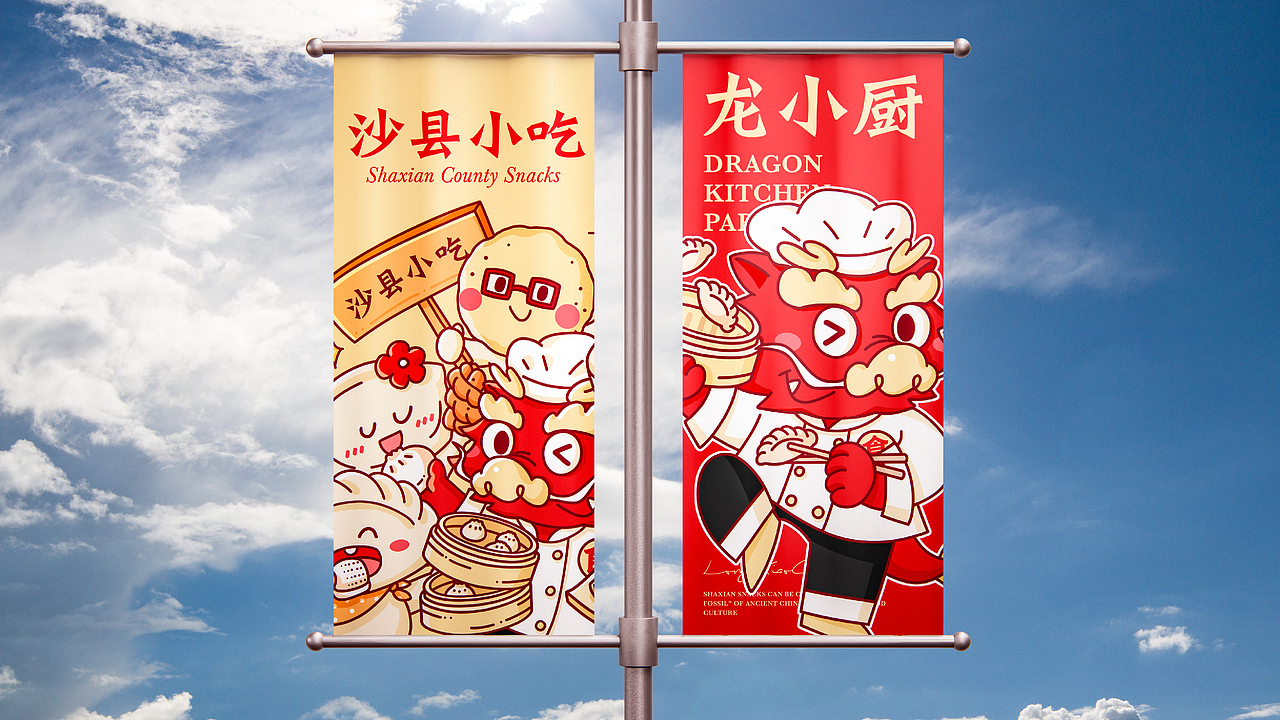《沙县小吃》IP | 品牌 | 文创设计（图ZMjc2ODk2MDgw） - 品牌 - 站酷设计师兰鸟研究所原创素材 - 站酷ZCOOL