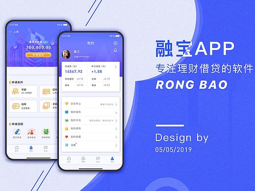 UI APP界面设计