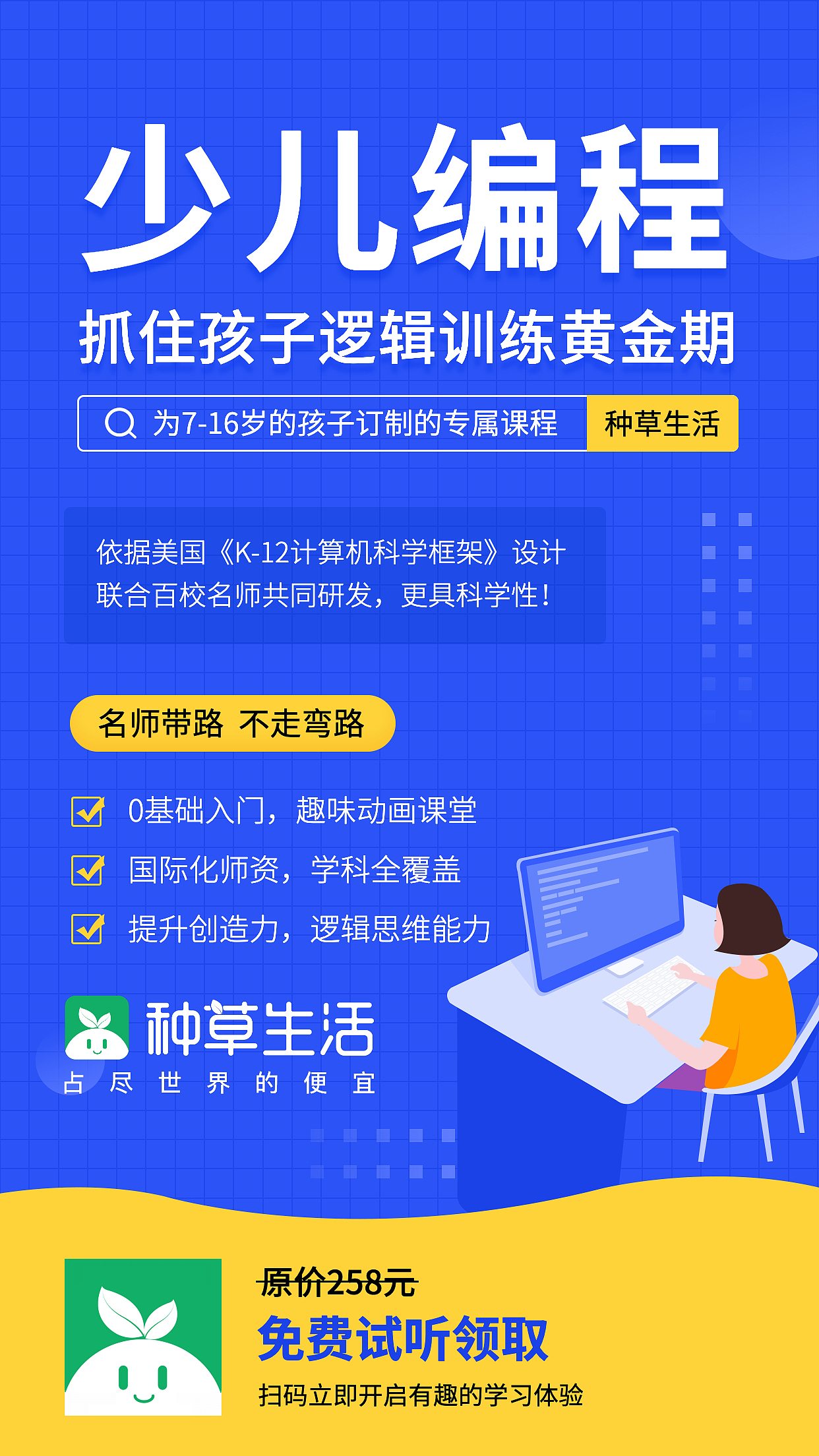 种草生活2020高考宣传海报、各类培训平面素材免费分享