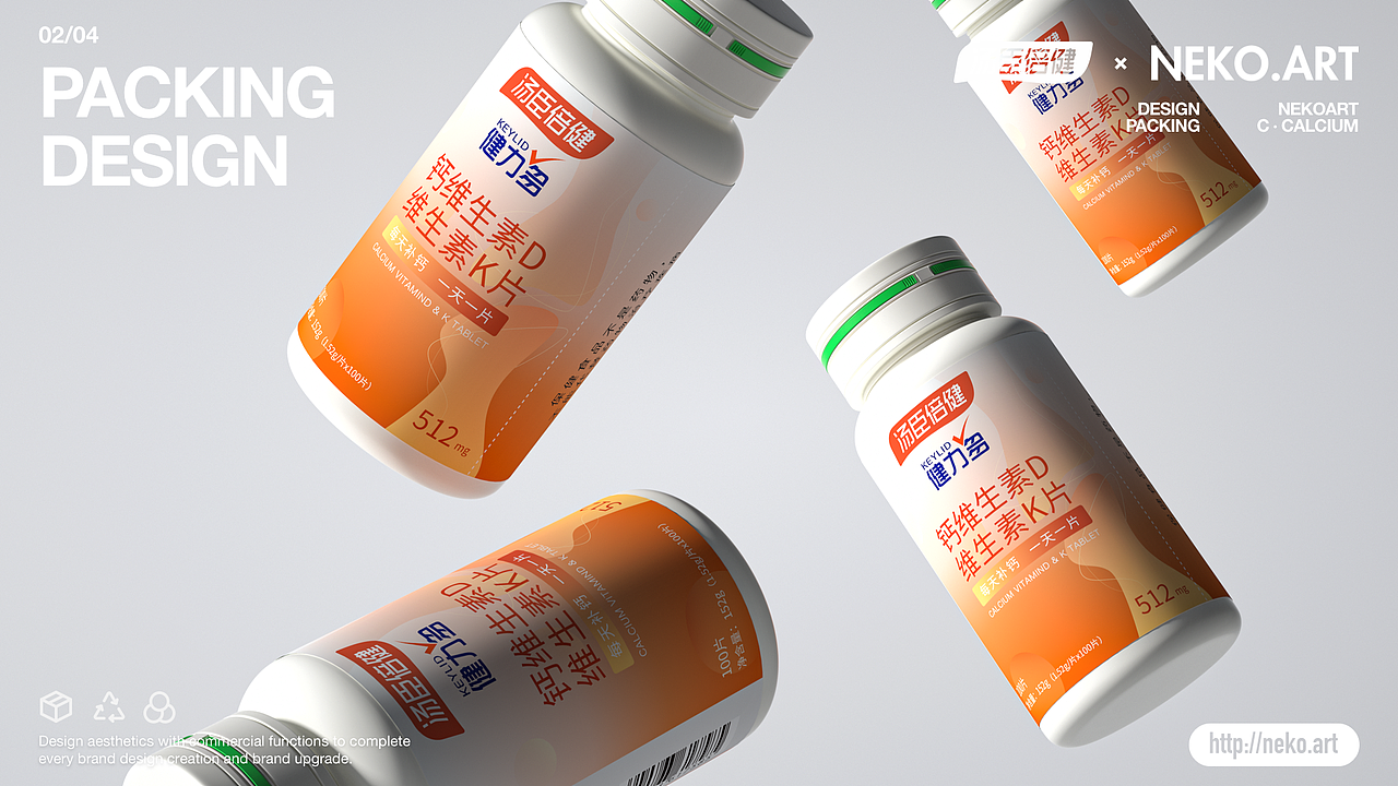 NEKO.ART X 汤成倍健丨钙维生素DK片