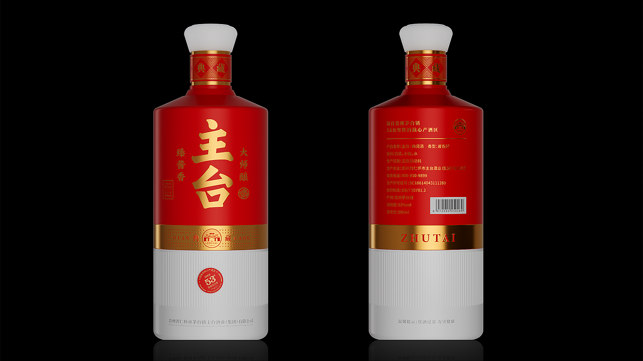 春风化雨®作品-茅台镇主台酱酒品牌形象与产品包装设计