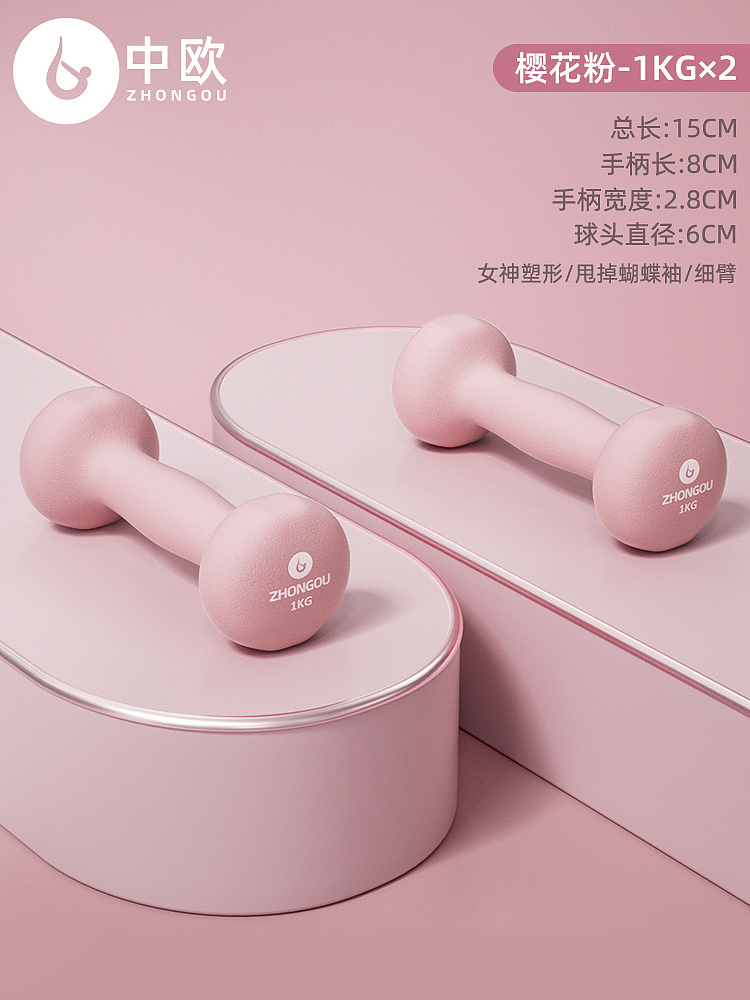 中欧-磨砂浸塑哑铃-详情（图ZMzEzMjA1OTg4） - 电商 - 站酷设计师悠悠谷上旋原创素材 - 站酷ZCOOL