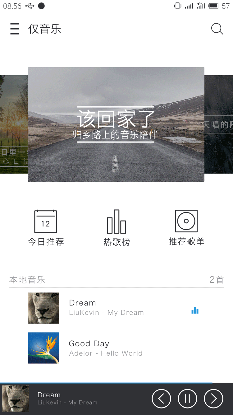 仅音乐1.0概念设计（图ZNDIwOTU2NjA=） - APP界面 - 站酷设计师liukevin1998原创素材 - 站酷ZCOOL