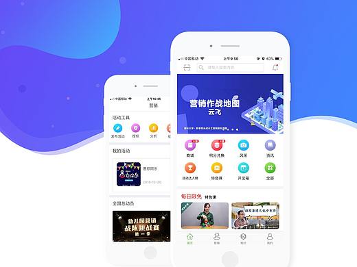 小童幼教app