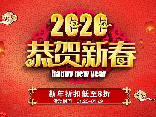 2020-新春banner图作品集