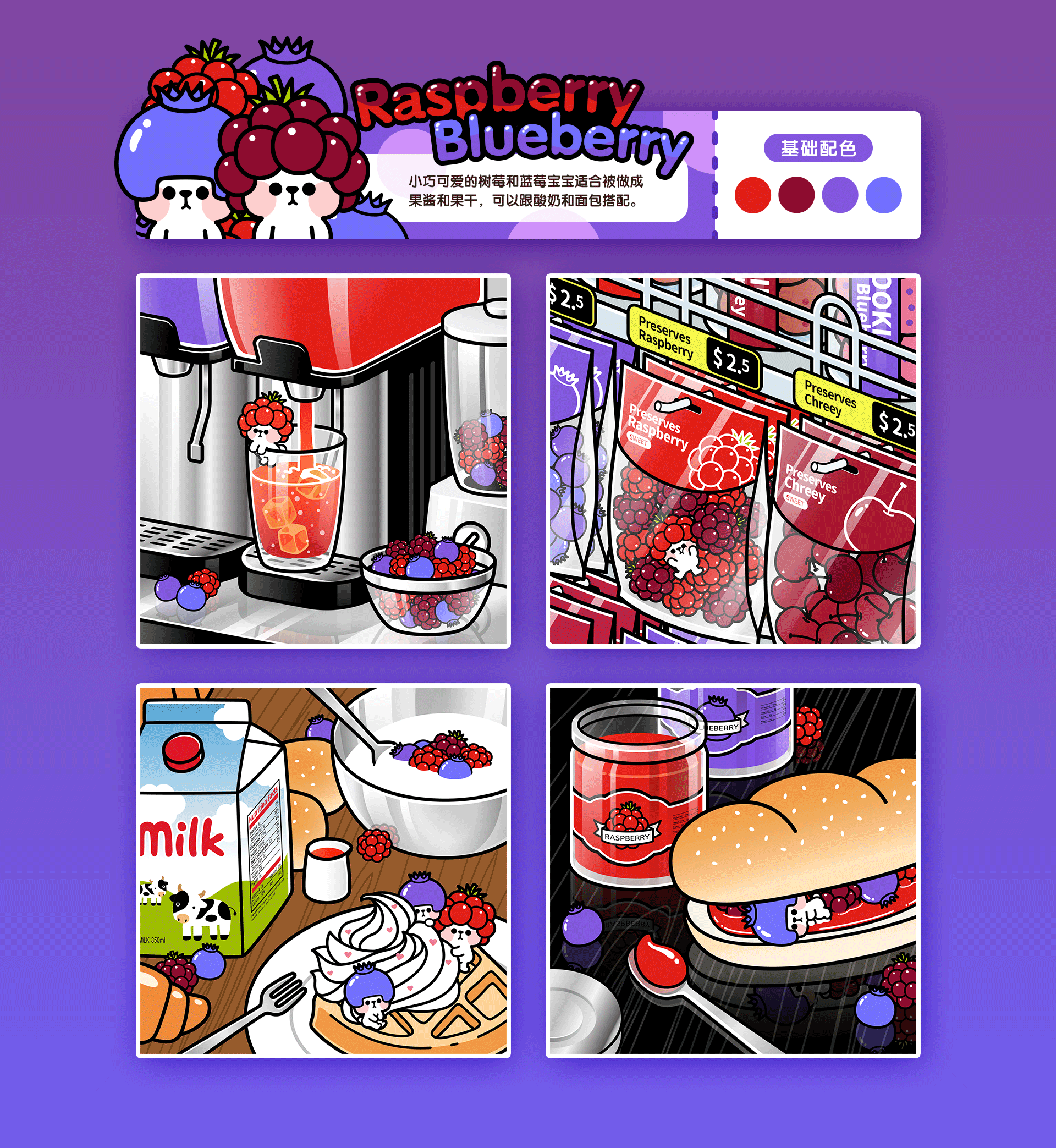 水果头毛毛系列插画