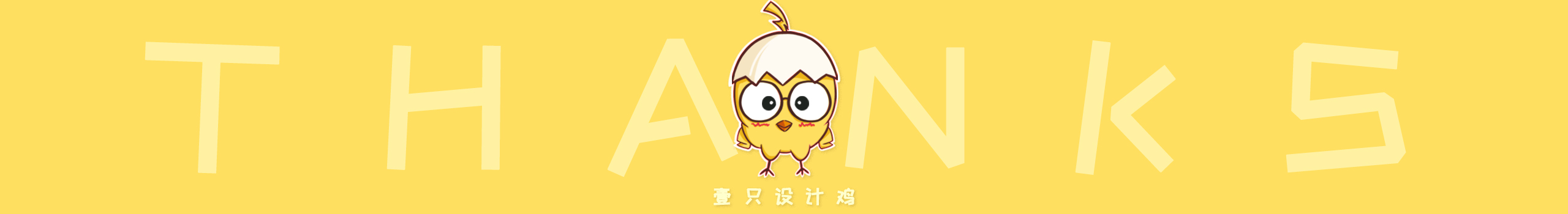 壹只設(shè)計嘰的個人主頁（封面預(yù)覽） - 主頁封面設(shè)置 - 站酷設(shè)計師壹只設(shè)計嘰原創(chuàng)素材 - 站酷ZCOOL