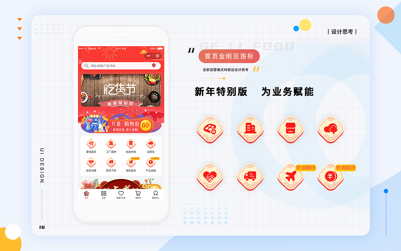 UI作品（图ZMjUxNDM1OTky） - 其他UI - 站酷设计师迎风也尿三丈远原创素材 - 站酷ZCOOL