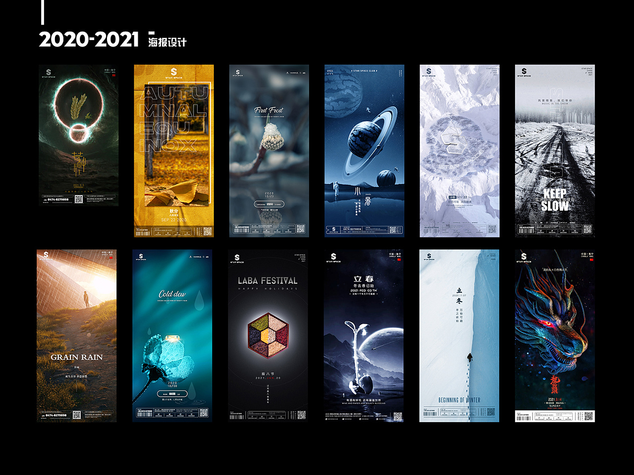 星际空间酒吧-star space club海报