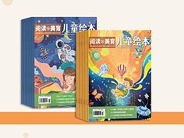 《儿童绘本》杂志“小小艺术家”栏目 征集优秀儿童绘画作品