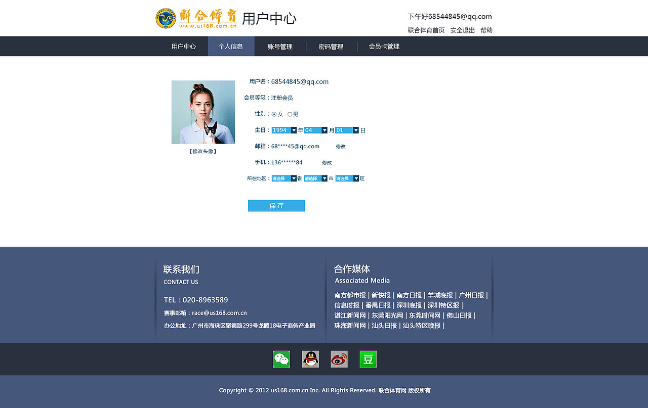 体育门户网（图ZNDkyMTQ5MDQ=） - 门户网站 - 站酷设计师捌一原创素材 - 站酷ZCOOL