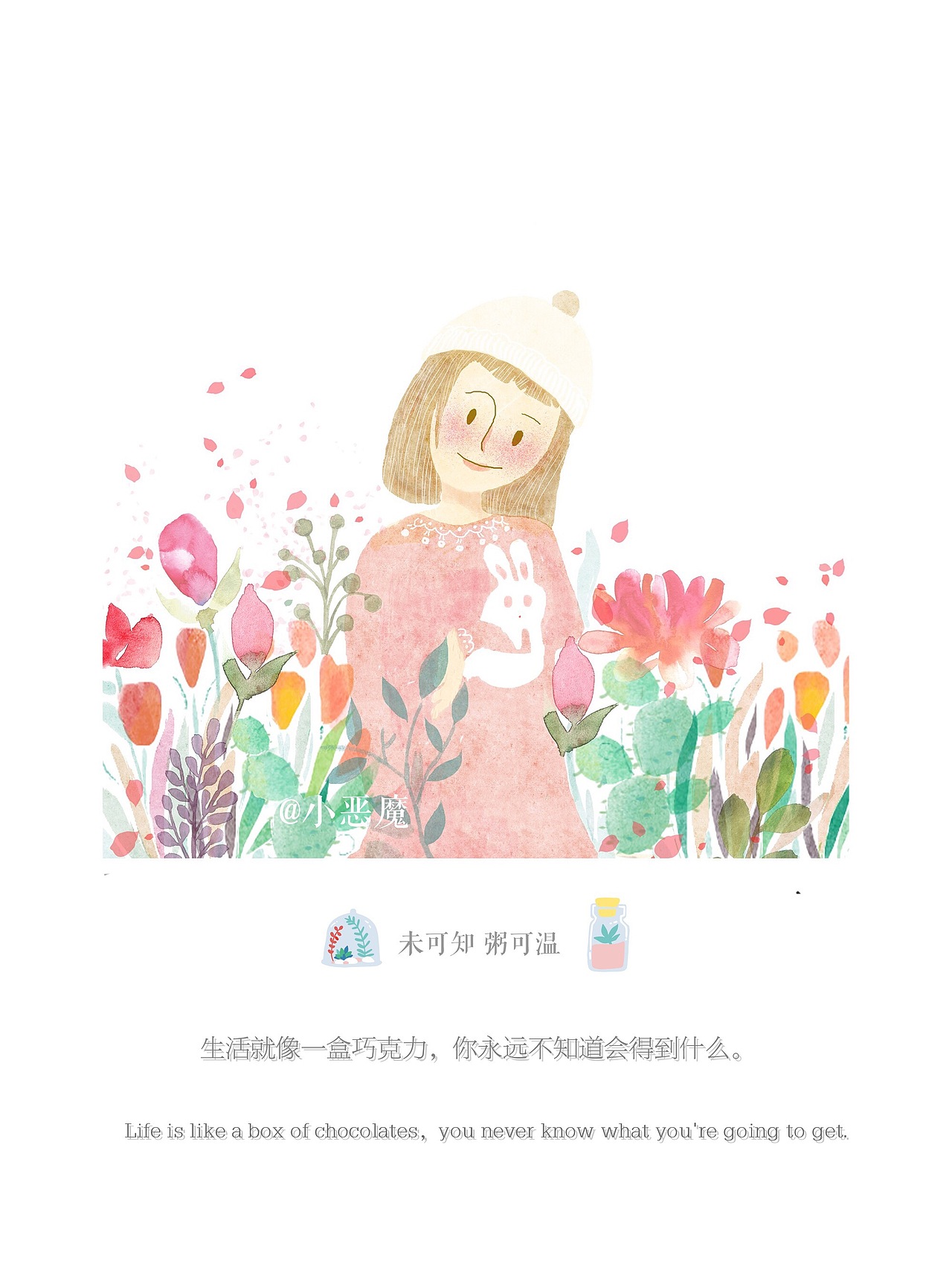 手绘插画 女孩插画 世界本该有的样子---黄小葳（图ZNjk2MTc2NzI=） - 创作习作 - 站酷设计师黄小葳原创素材 - 站酷ZCOOL
