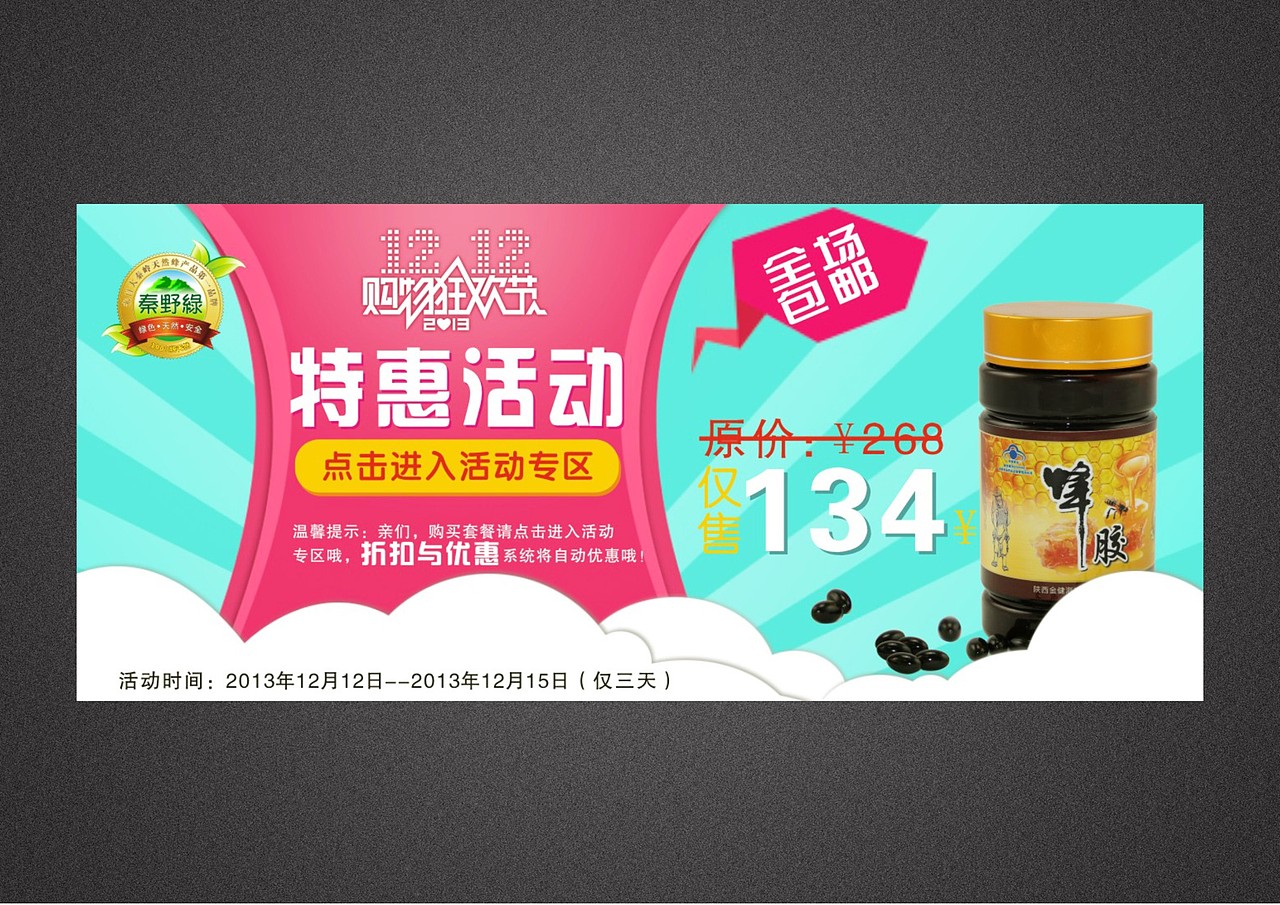 海报、宣传单页