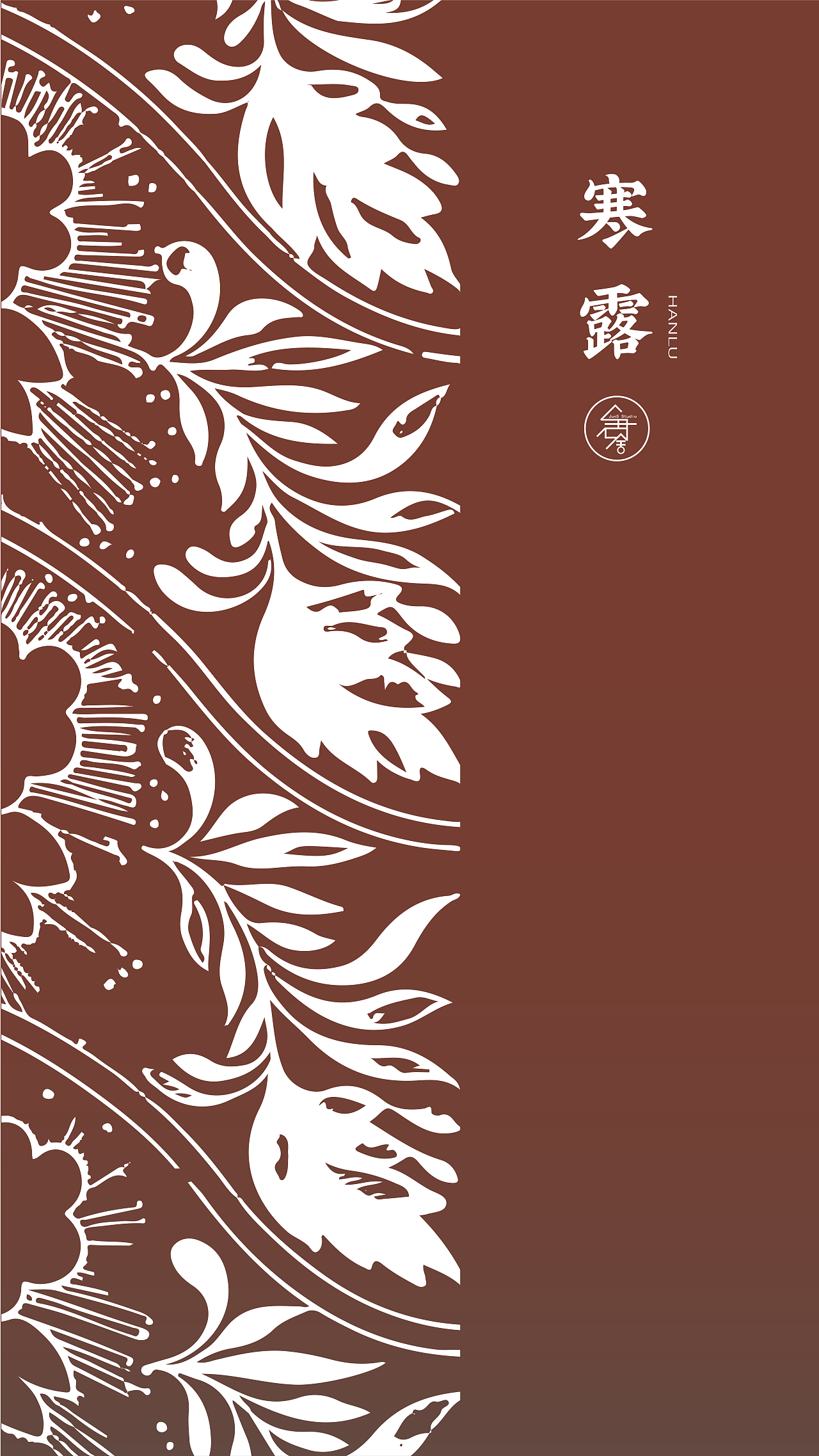 24节气手机壁纸（图ZMTM4NDE5NDcy） - 闪屏/壁纸 - 站酷设计师合君舍设计原创素材 - 站酷ZCOOL